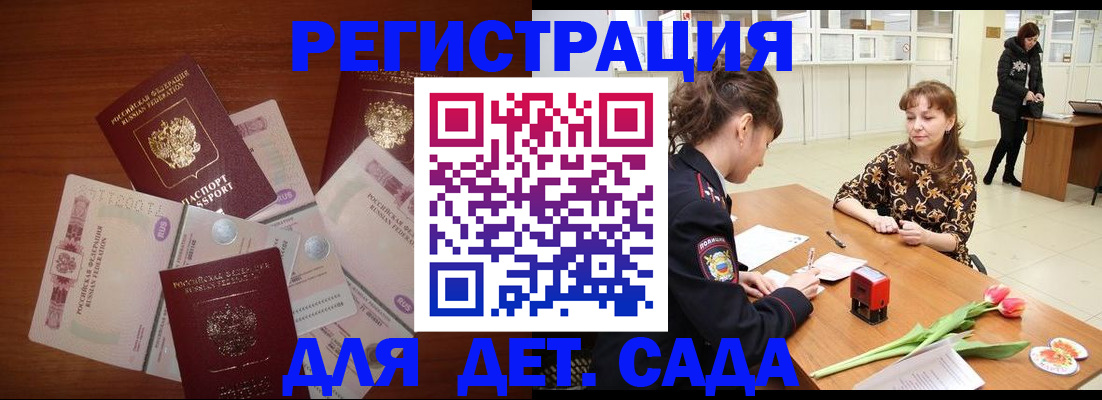 временная регистрация госуслуги в Курской области